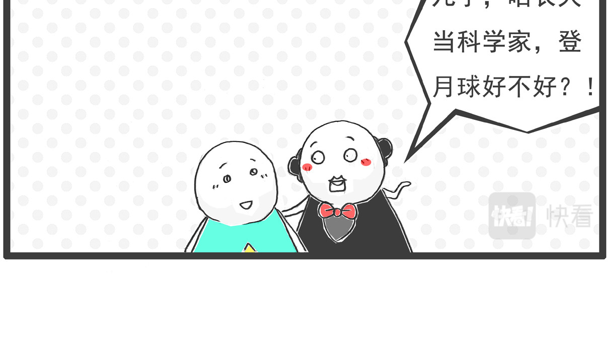 火锅家族 工资 第14页