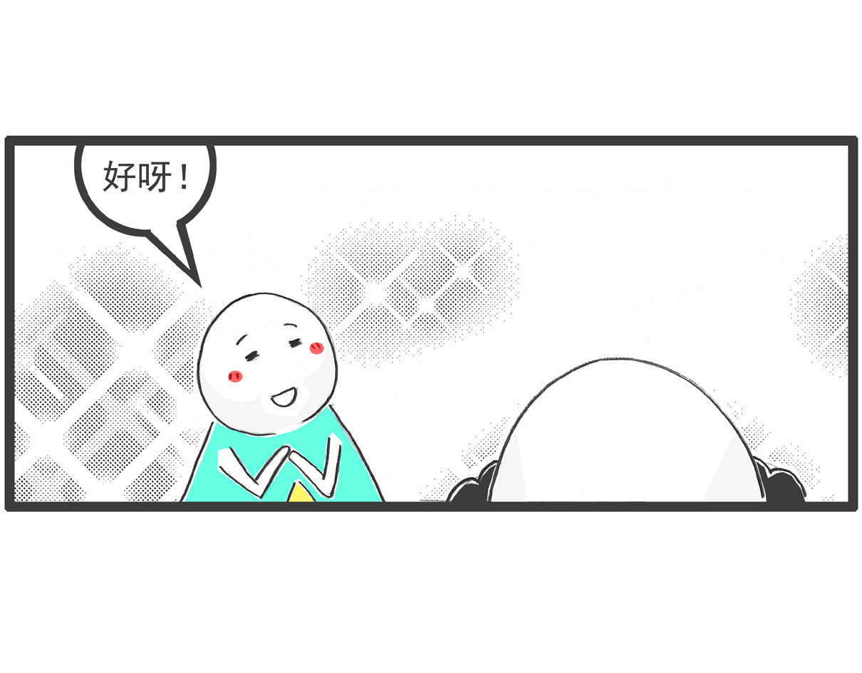 火锅家族 工资 第15页