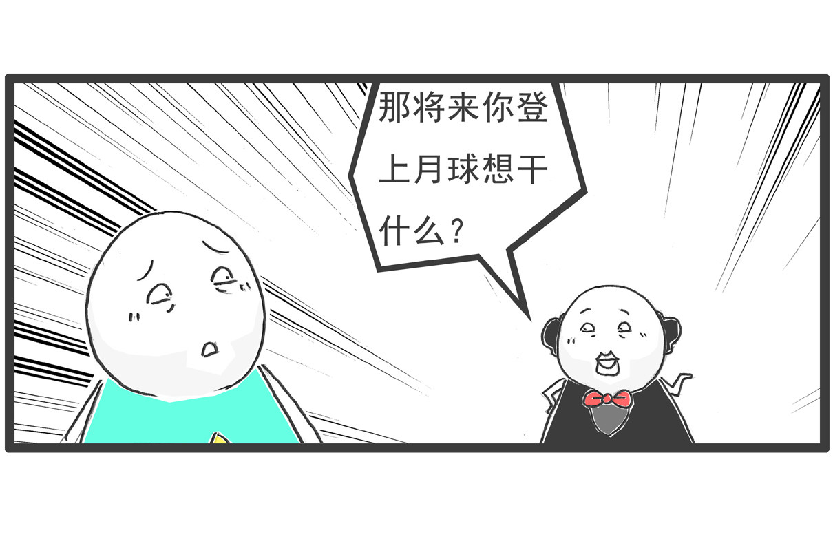 火锅家族 工资 第16页