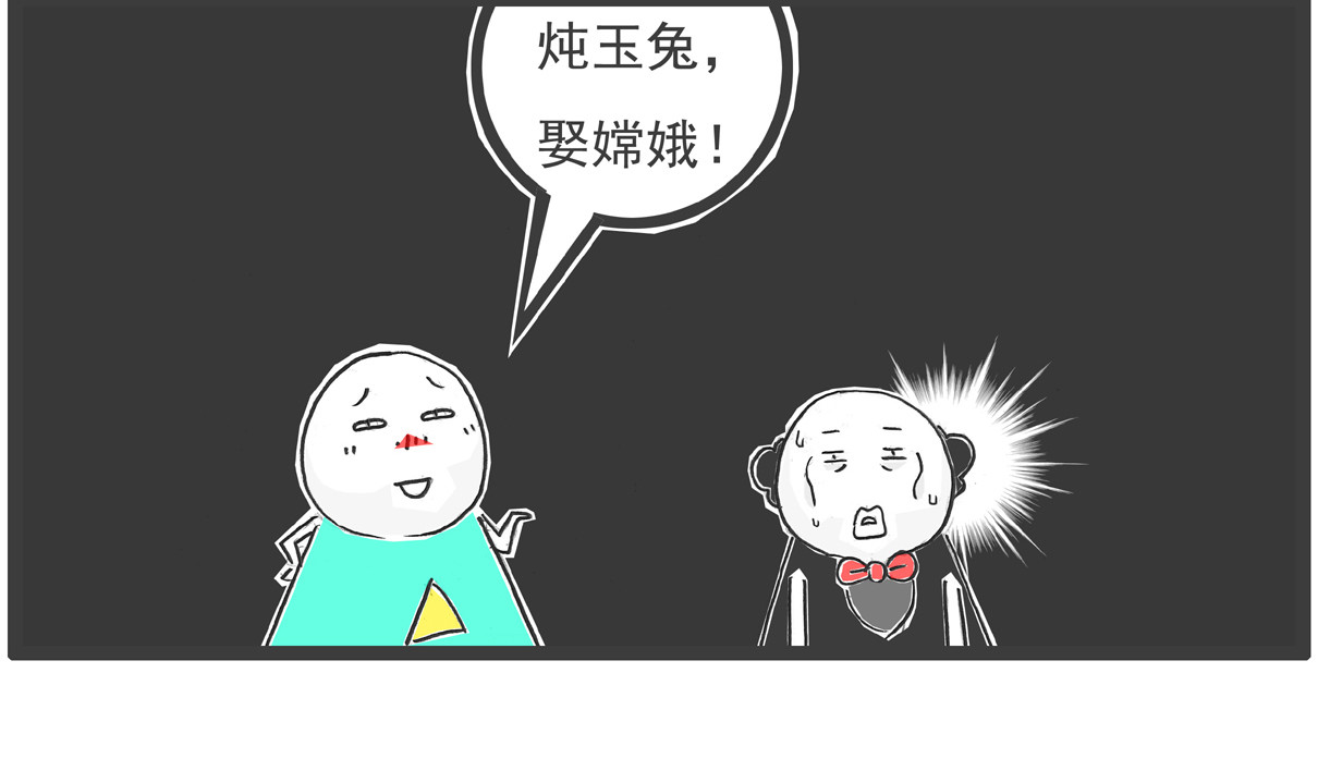 火锅家族 工资 第18页