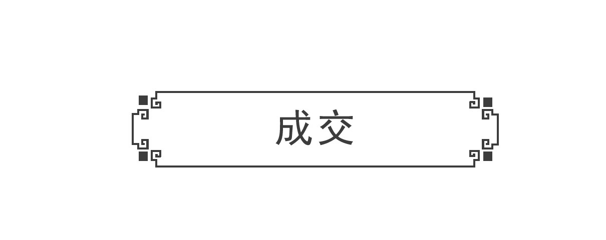 火锅家族 工资 第20页