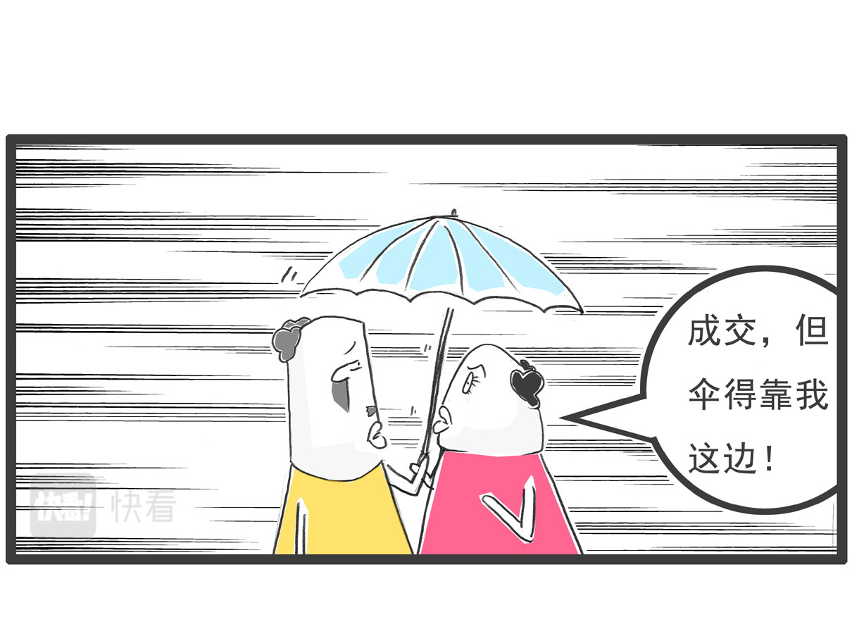 火锅家族 工资 第29页