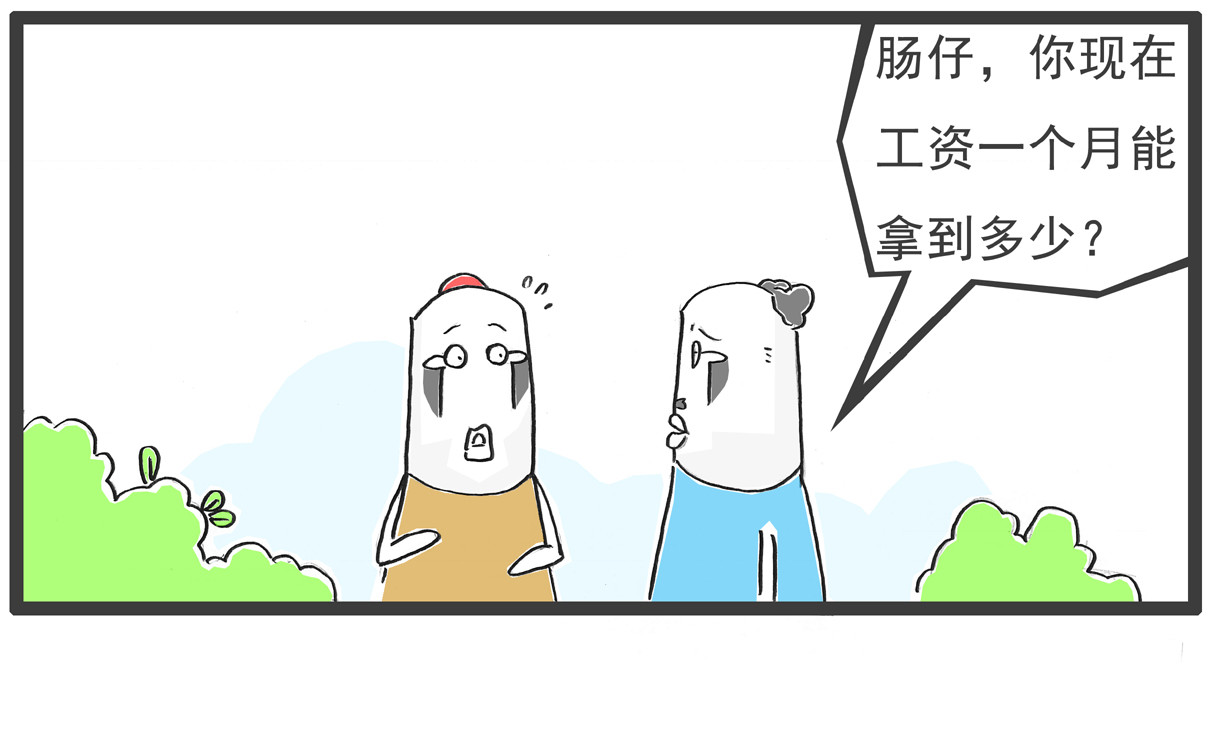 火锅家族 工资 第4页