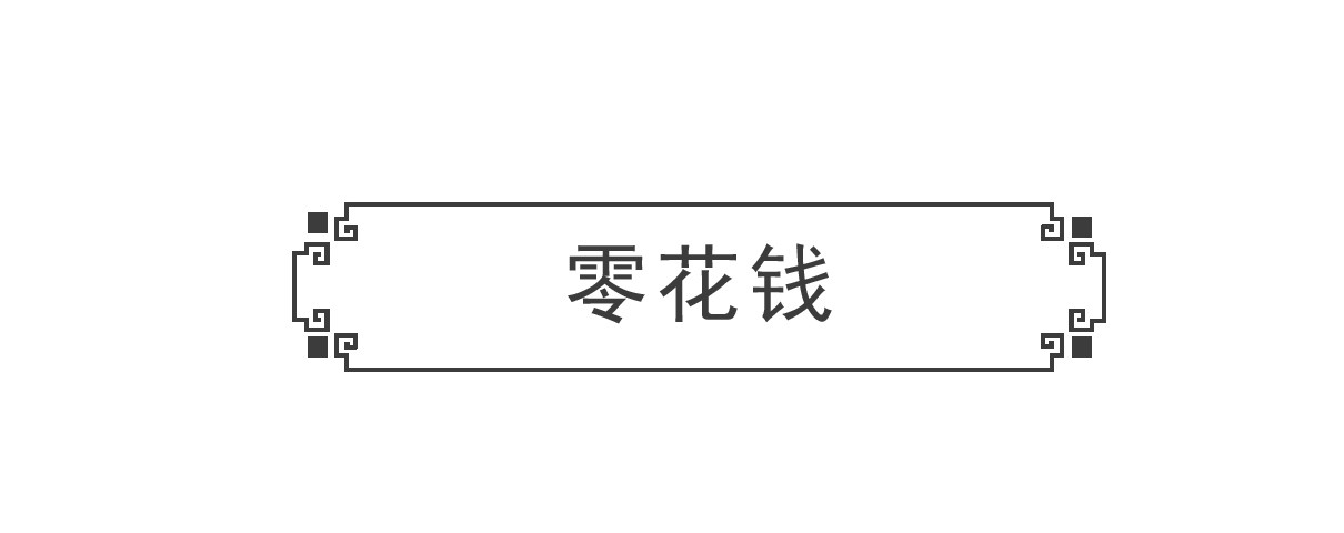 火锅家族 工资 第31页