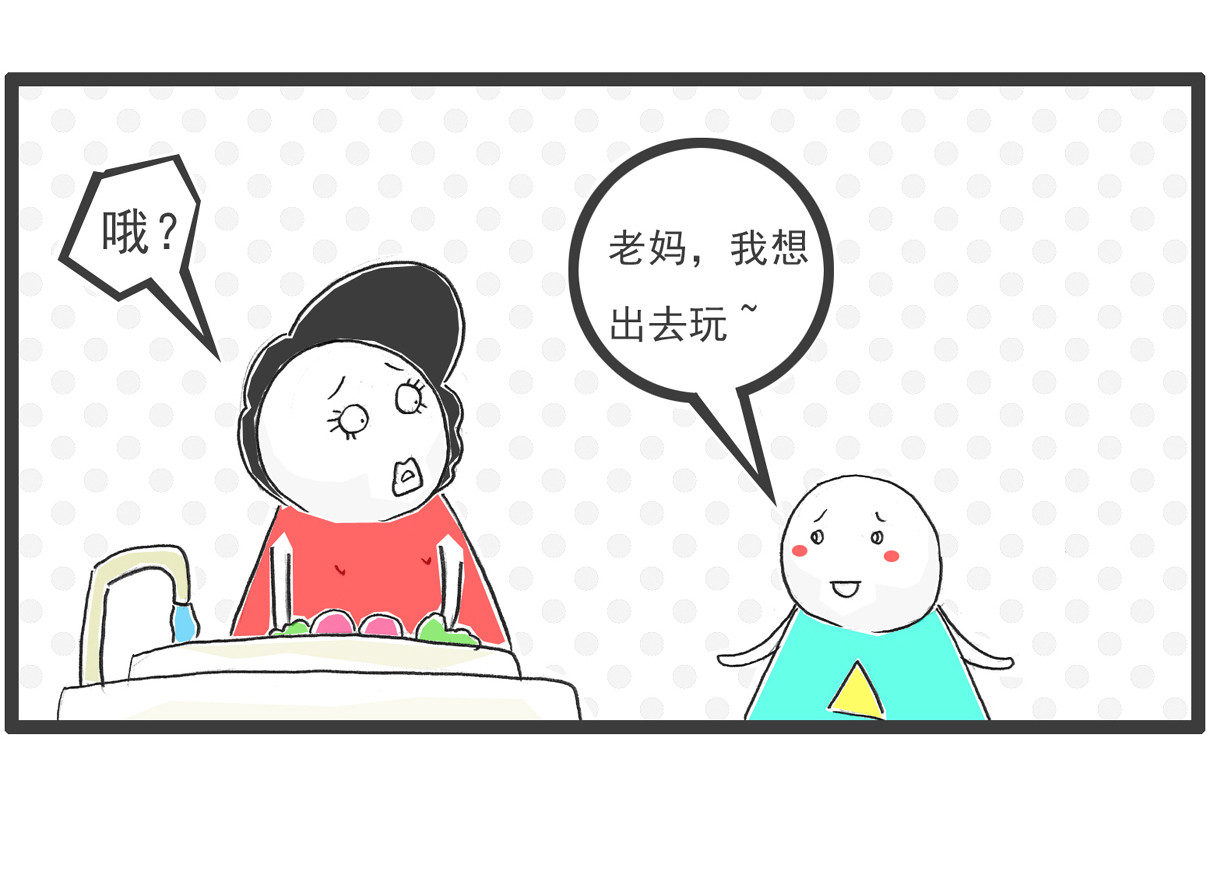 火锅家族 工资 第33页
