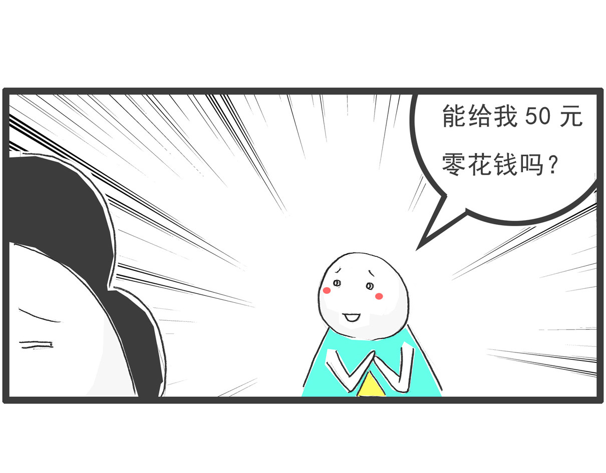火锅家族 工资 第34页