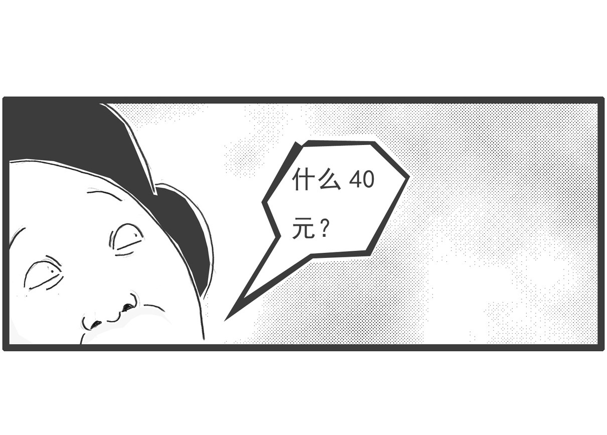 火锅家族 工资 第35页