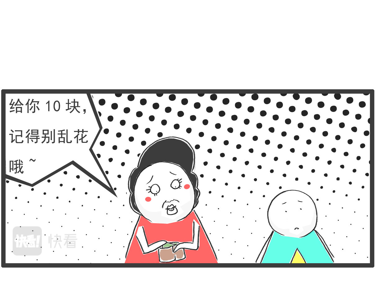 火锅家族 工资 第38页