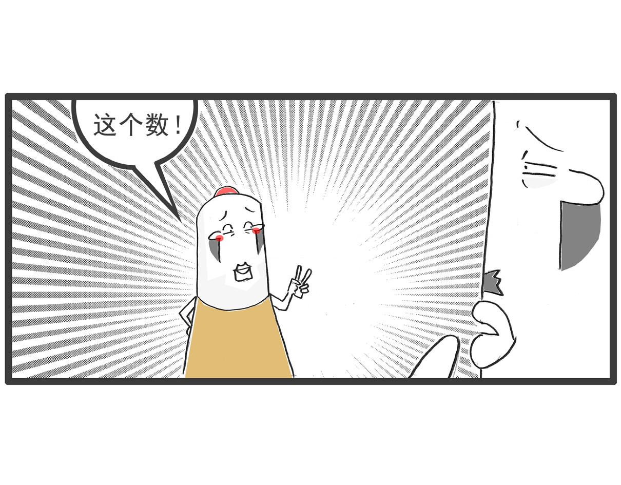 火锅家族 工资 第5页