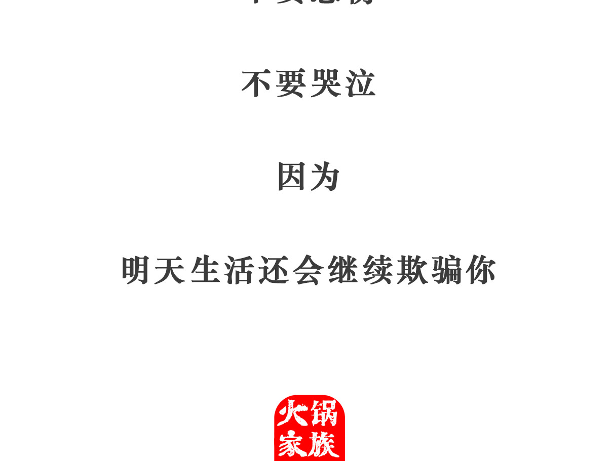 火锅家族 工资 第41页