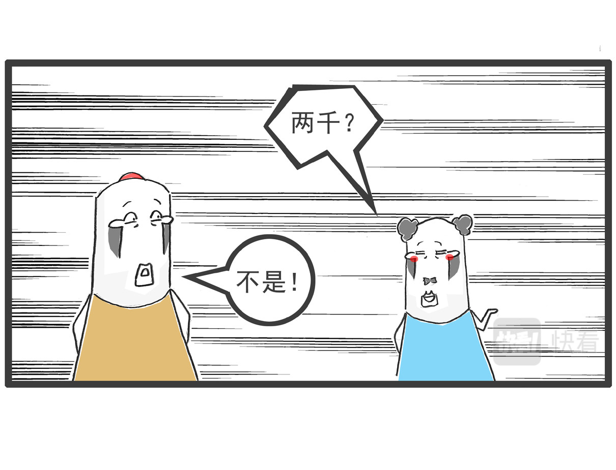 火锅家族 工资 第6页