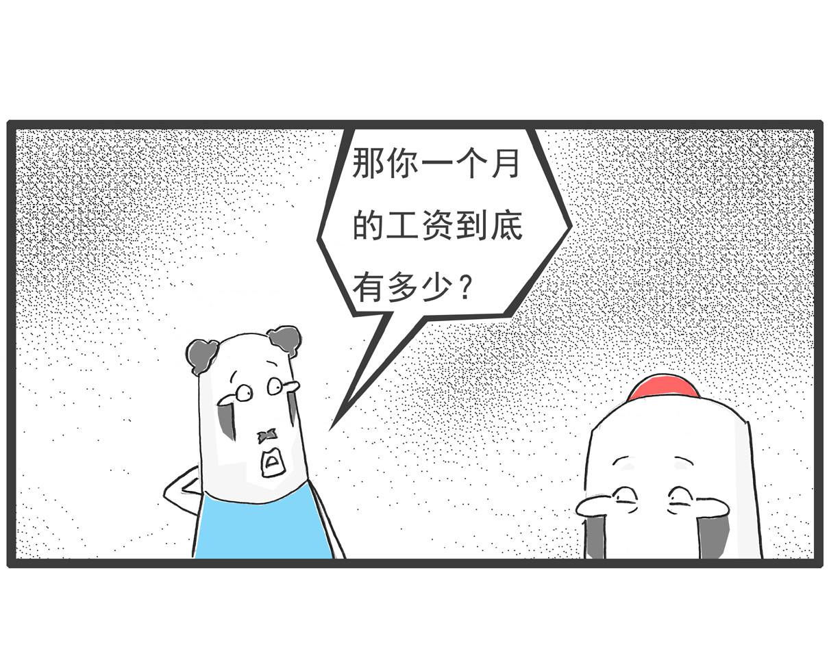 火锅家族 工资 第8页