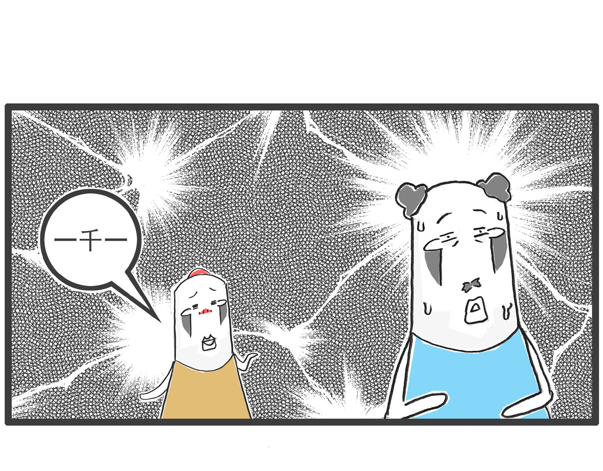 火锅家族 工资 第9页