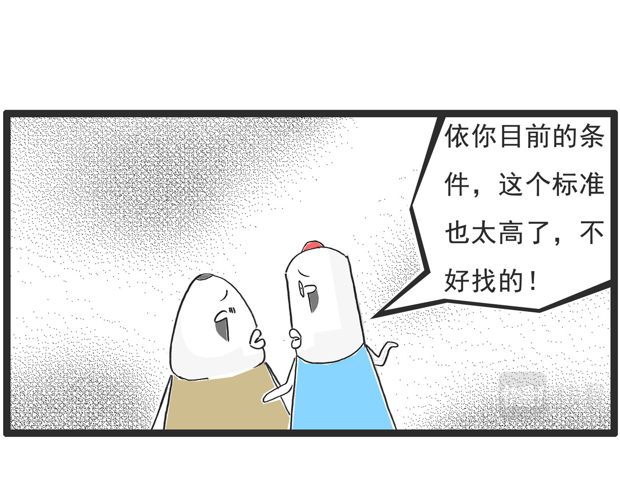 火锅家族 偏科 第14页