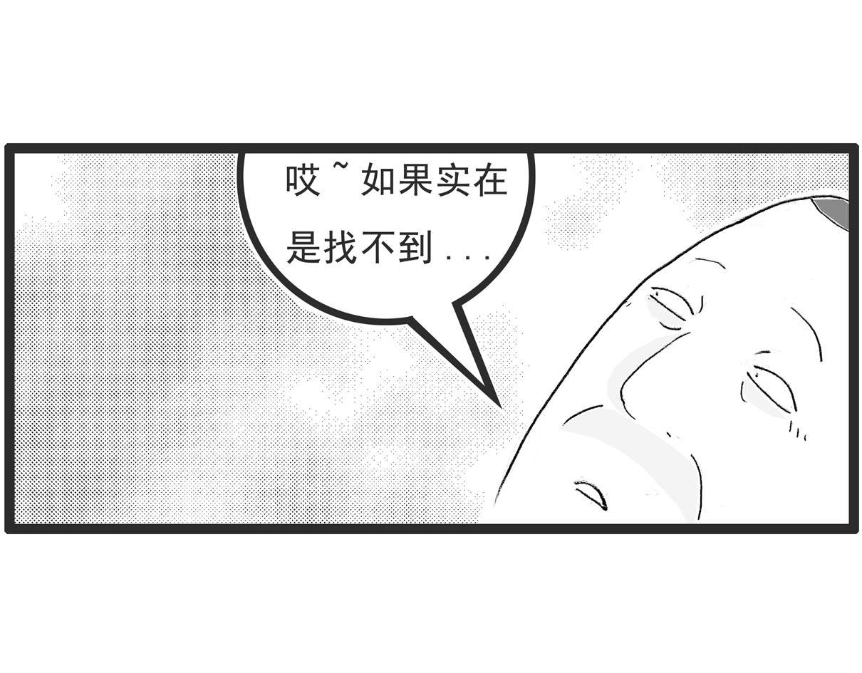 火锅家族 偏科 第16页