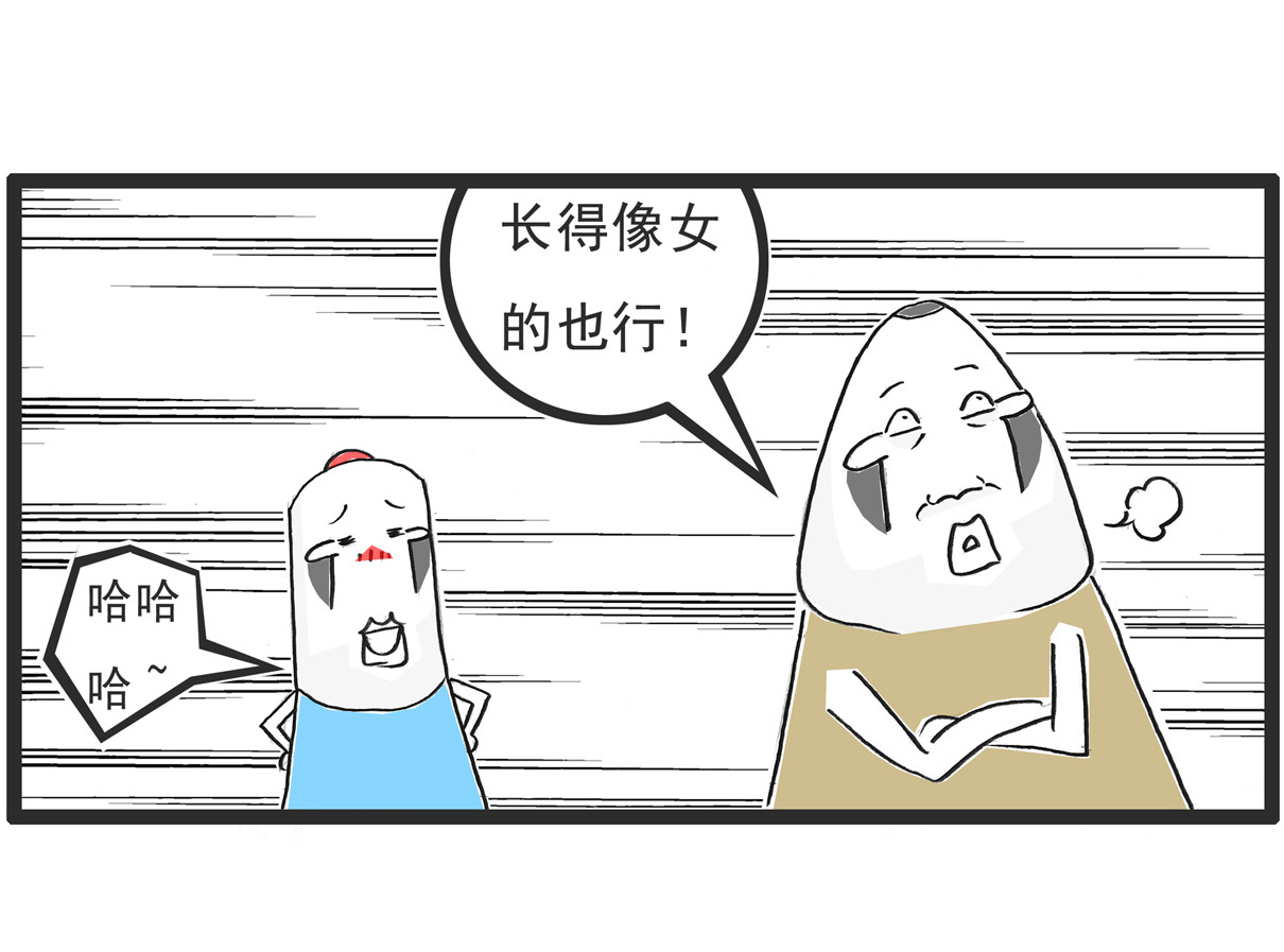 火锅家族 偏科 第17页