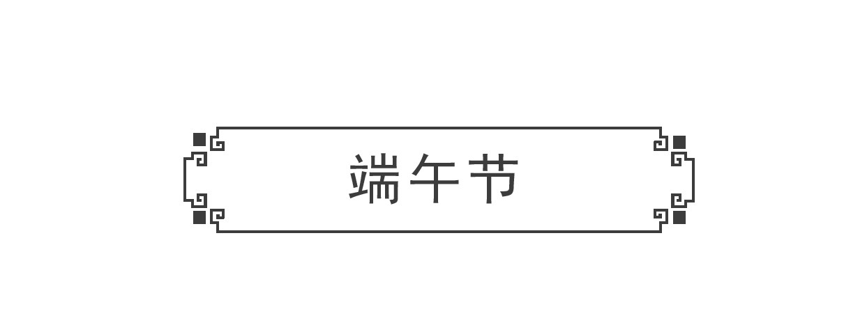 火锅家族 偏科 第19页