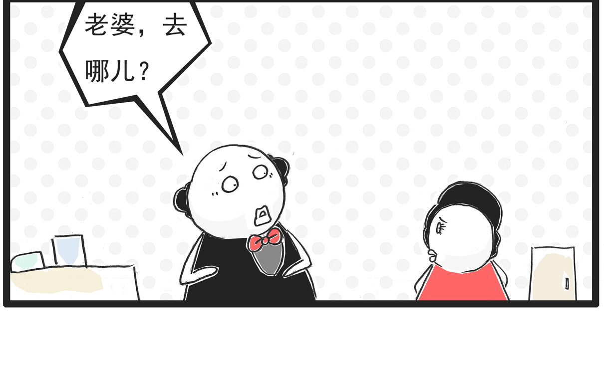 火锅家族 偏科 第21页