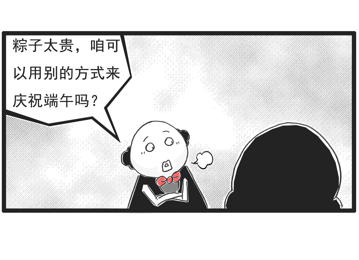 火锅家族 偏科 第23页