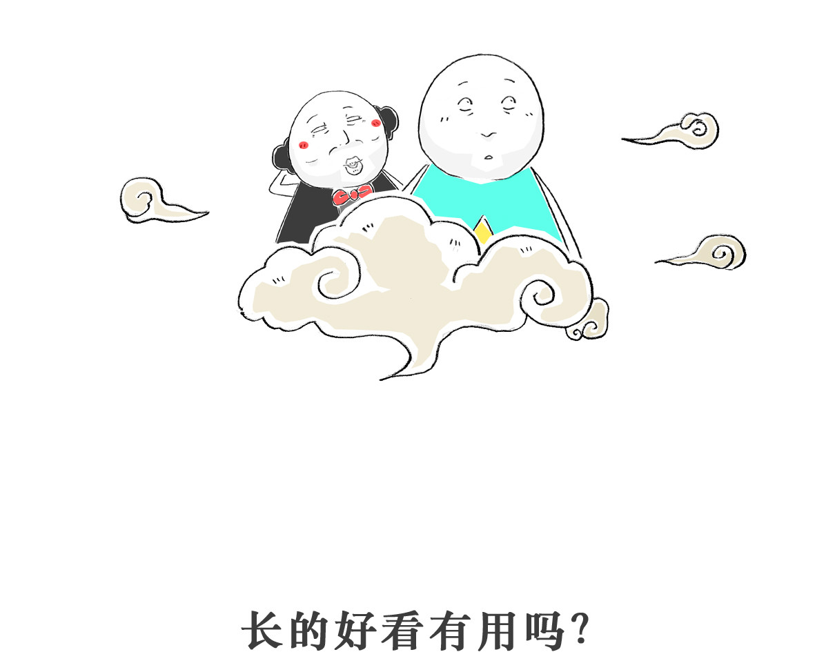 火锅家族 偏科 第26页