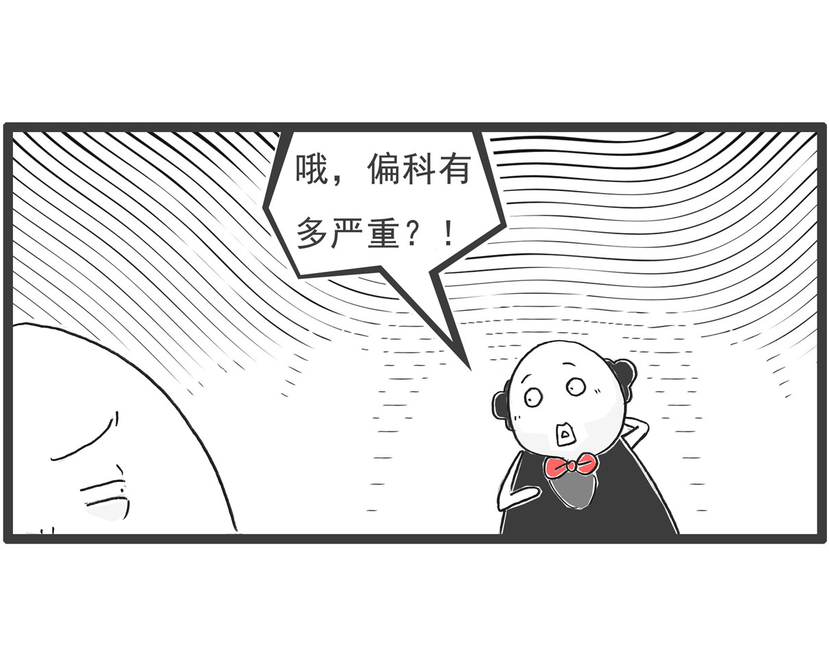 火锅家族 第5页