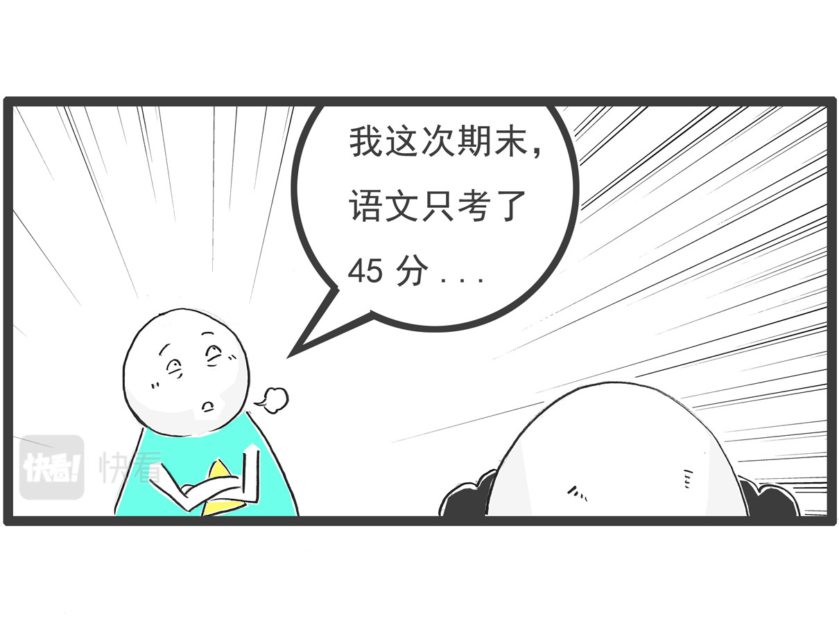 火锅家族 第6页