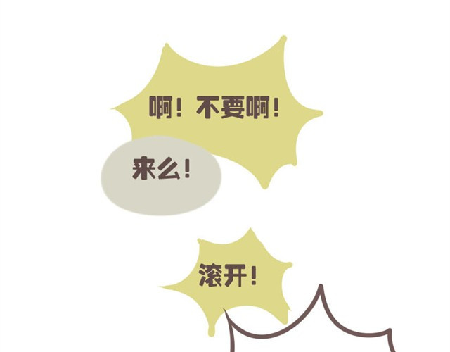 牛轰轰日志 第5话 最奇葩的情侣组合 第3页
