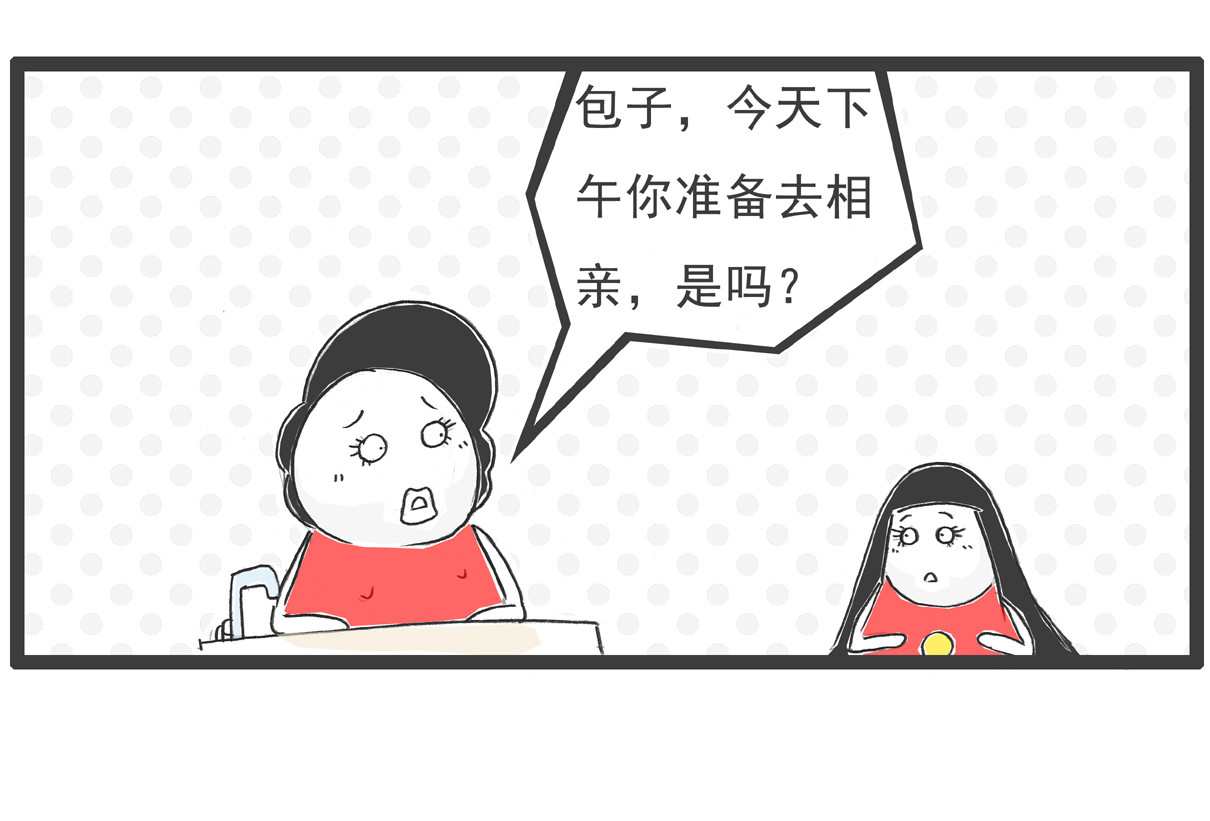 火锅家族 特别的人 第12页