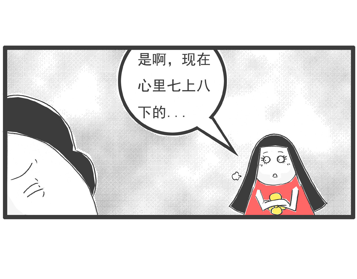 火锅家族 特别的人 第13页