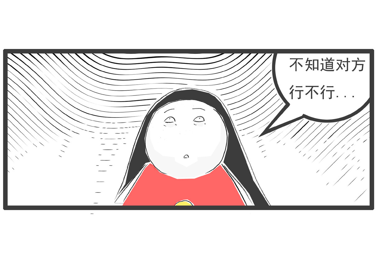 火锅家族 特别的人 第14页