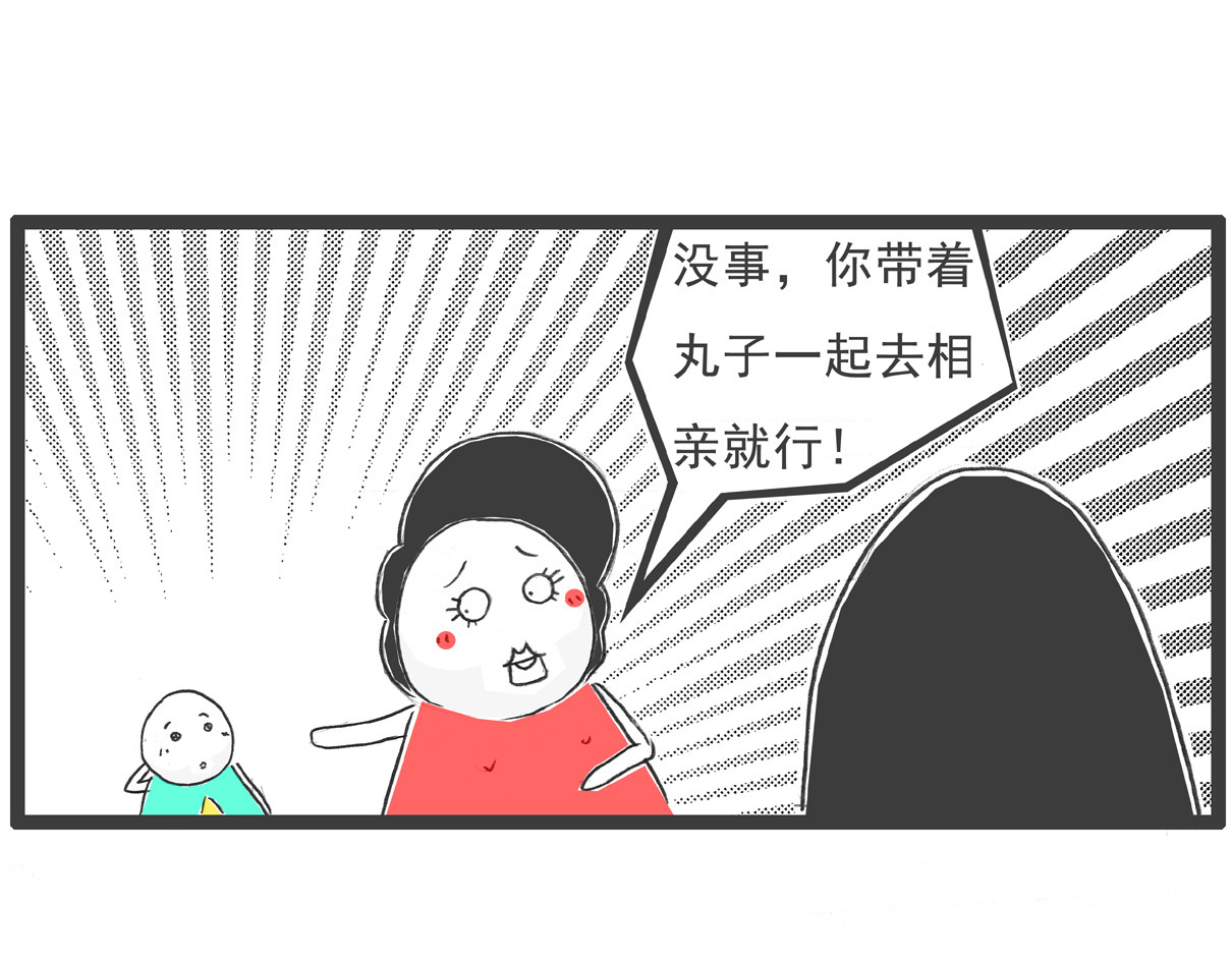 火锅家族 特别的人 第15页