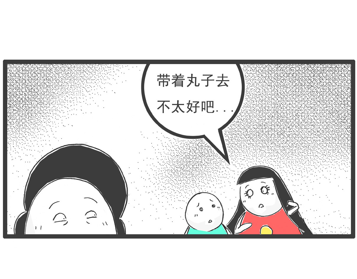 火锅家族 特别的人 第16页