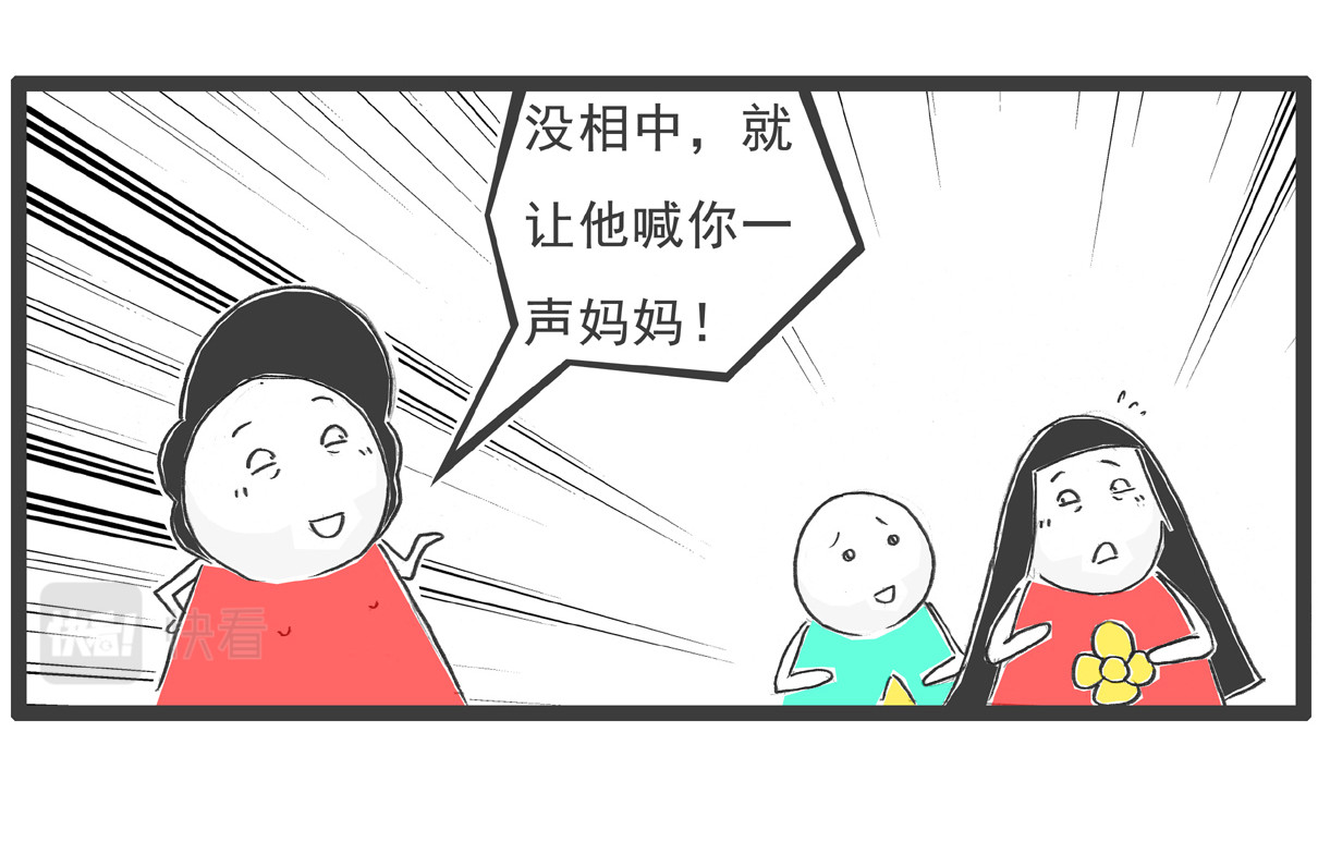 火锅家族 特别的人 第19页