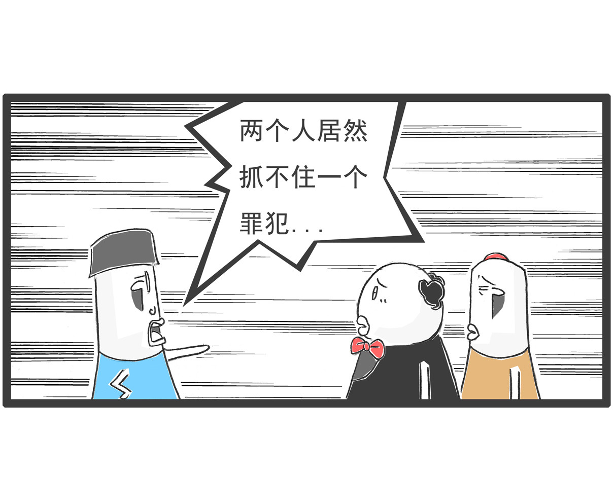 火锅家族 特别的人 第24页