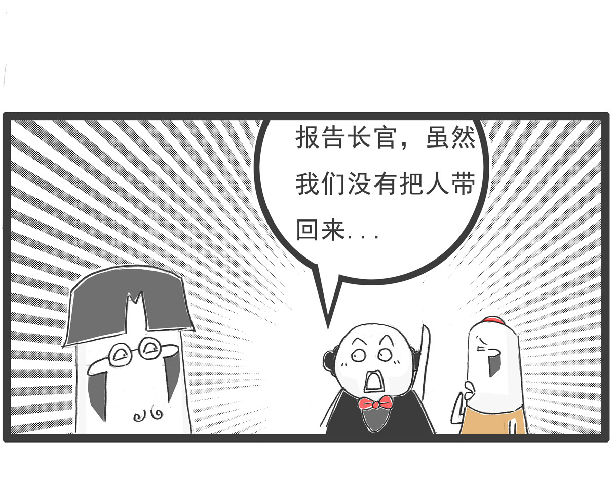 火锅家族 特别的人 第25页