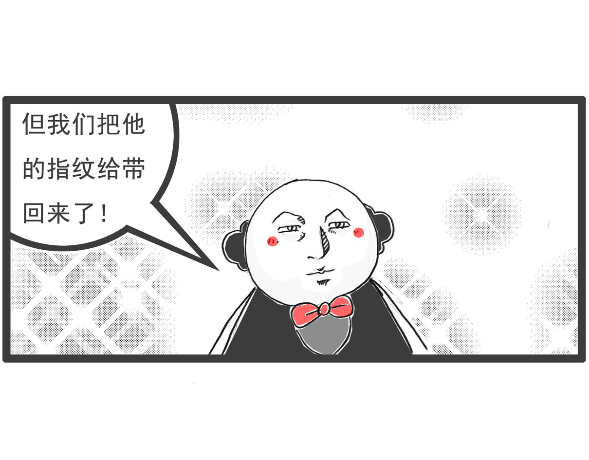 火锅家族 特别的人 第27页