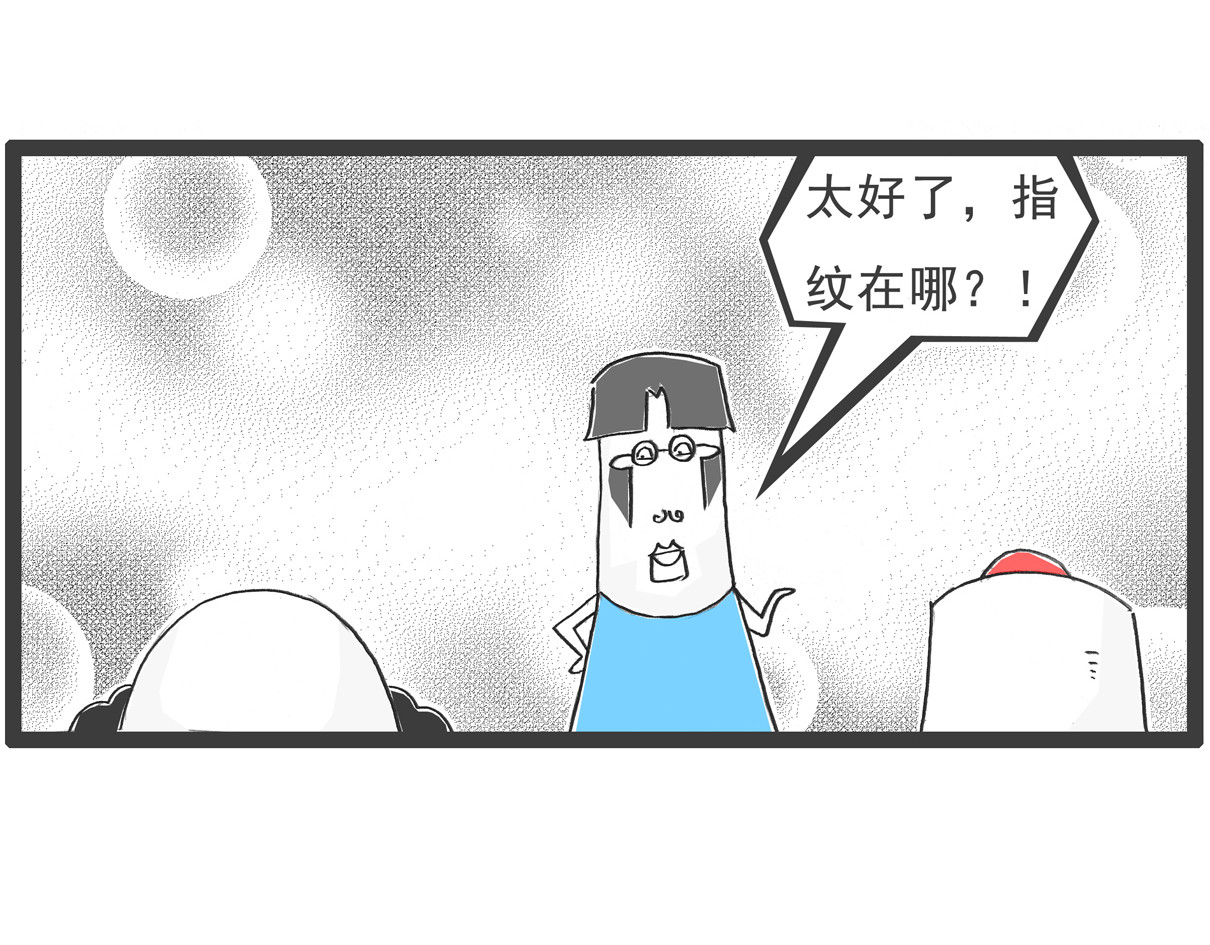 火锅家族 特别的人 第28页