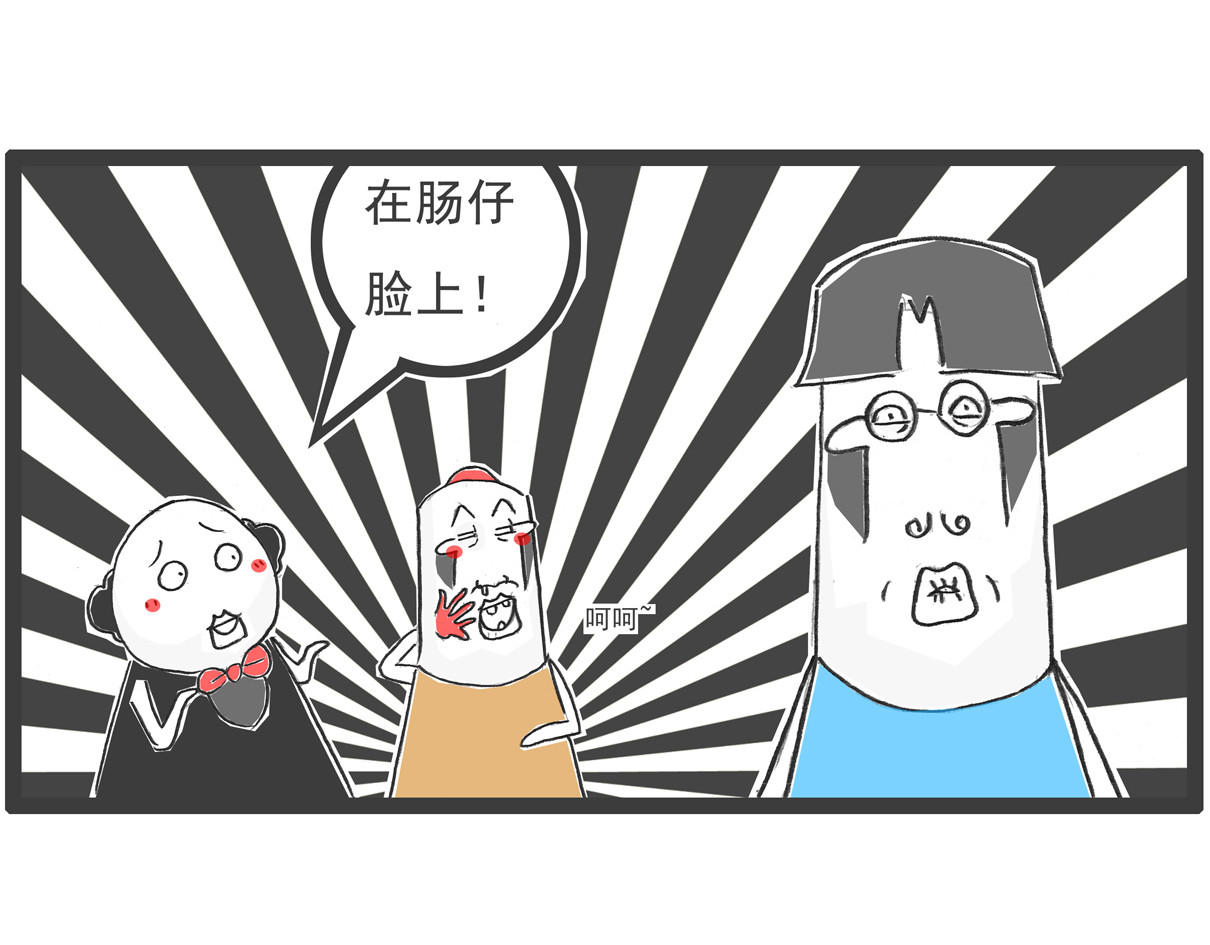火锅家族 特别的人 第29页