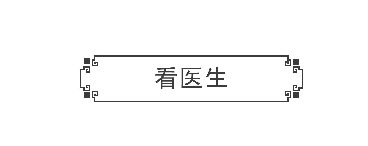 火锅家族 特别的人 第32页