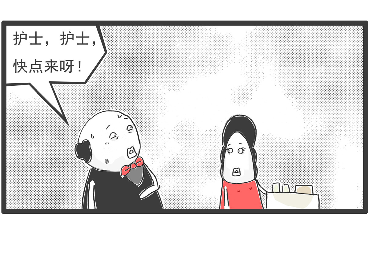 火锅家族 特别的人 第34页