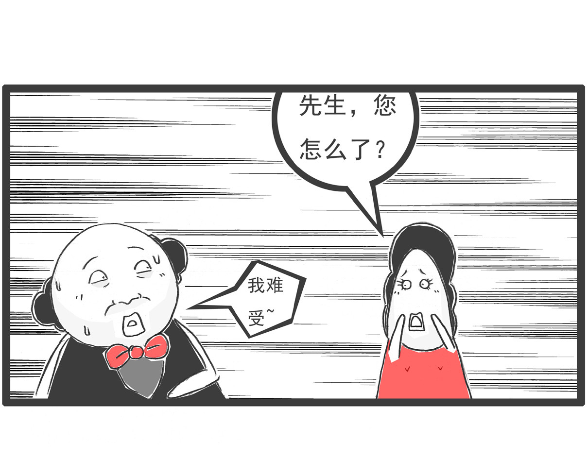 火锅家族 特别的人 第35页
