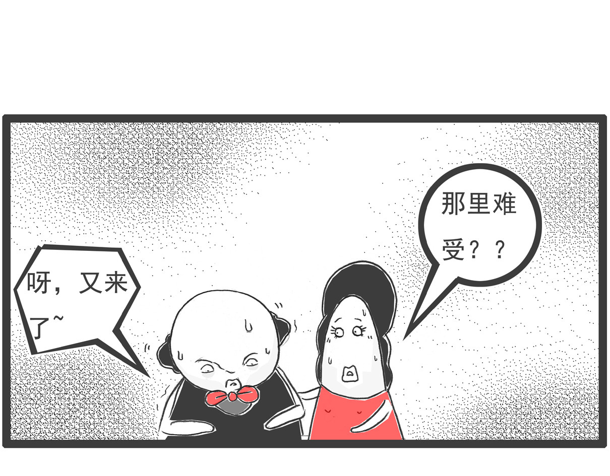 火锅家族 特别的人 第36页