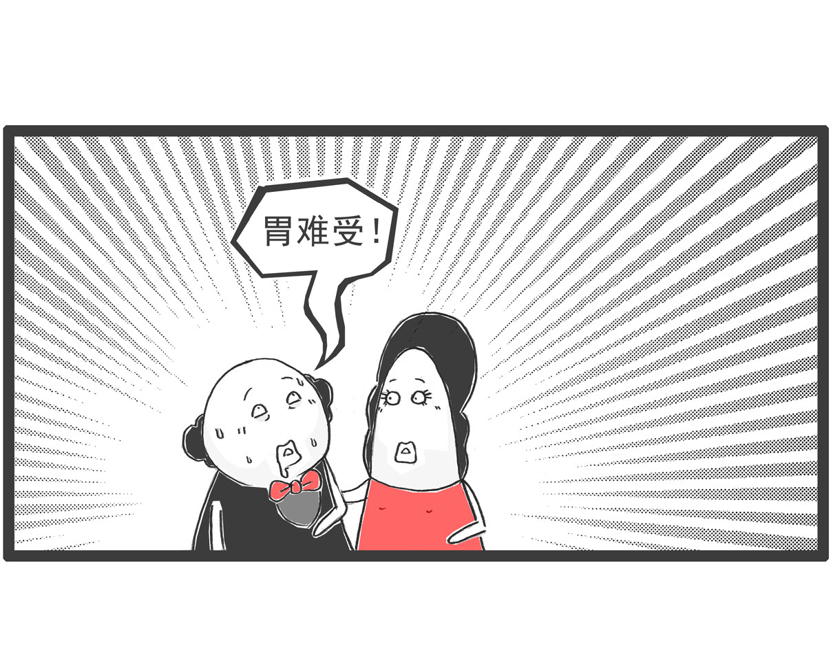 火锅家族 特别的人 第38页