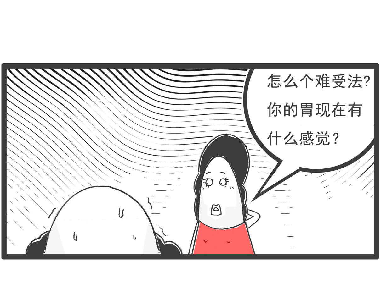 火锅家族 特别的人 第39页