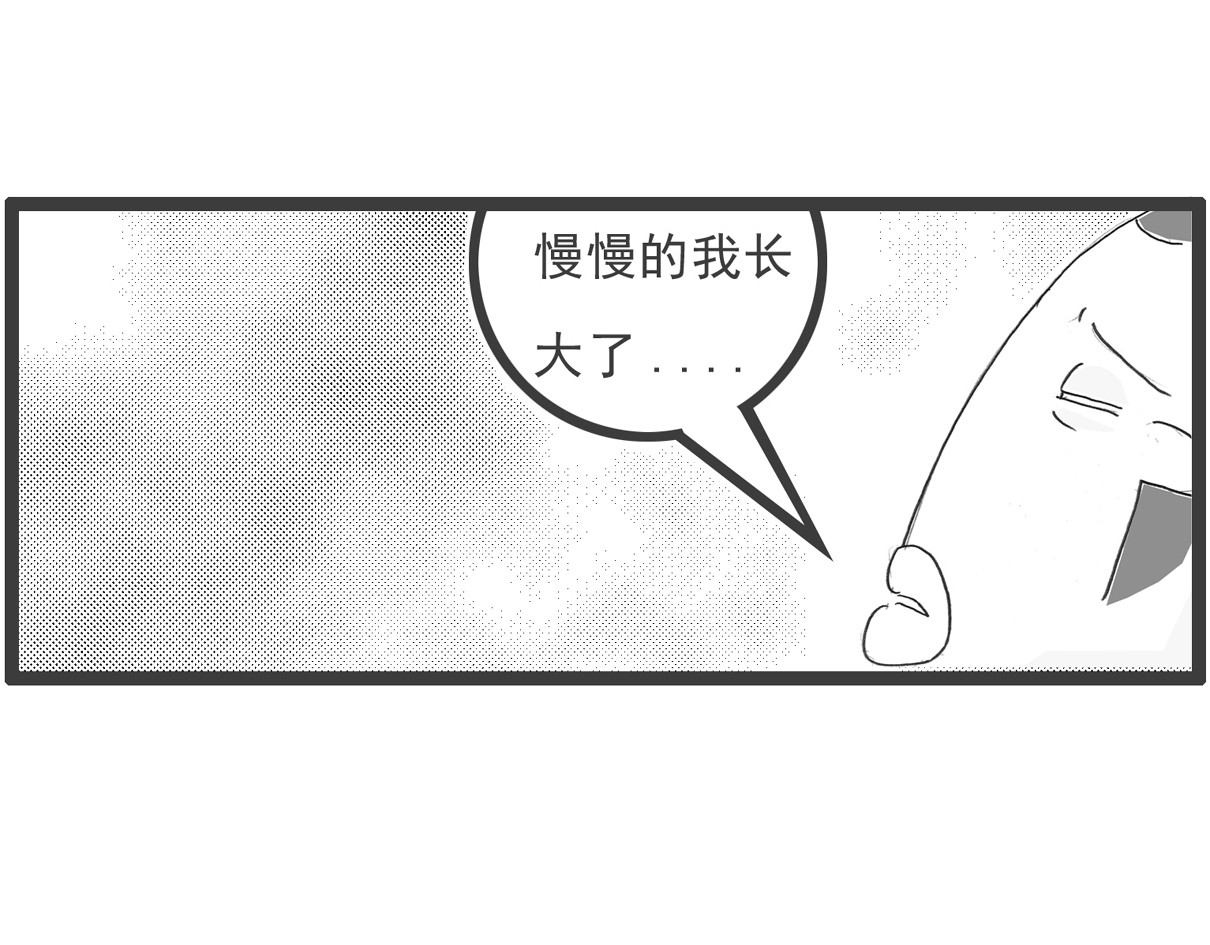 火锅家族 特别的人 第5页