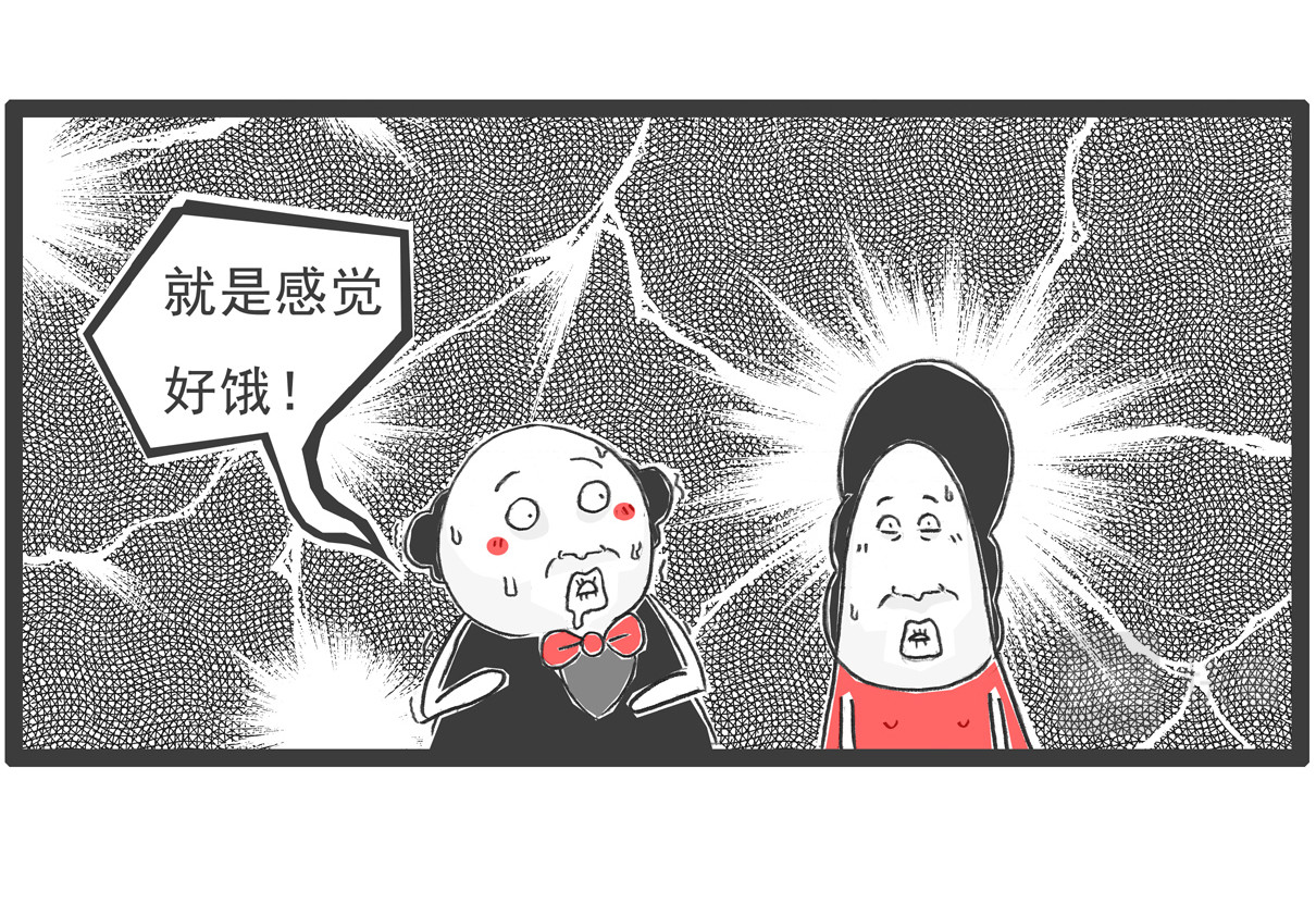 火锅家族 特别的人 第42页