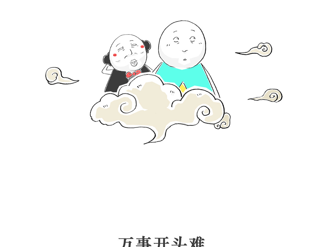 火锅家族 特别的人 第43页