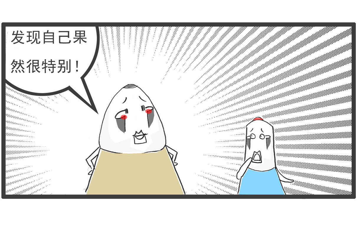 火锅家族 特别的人 第6页