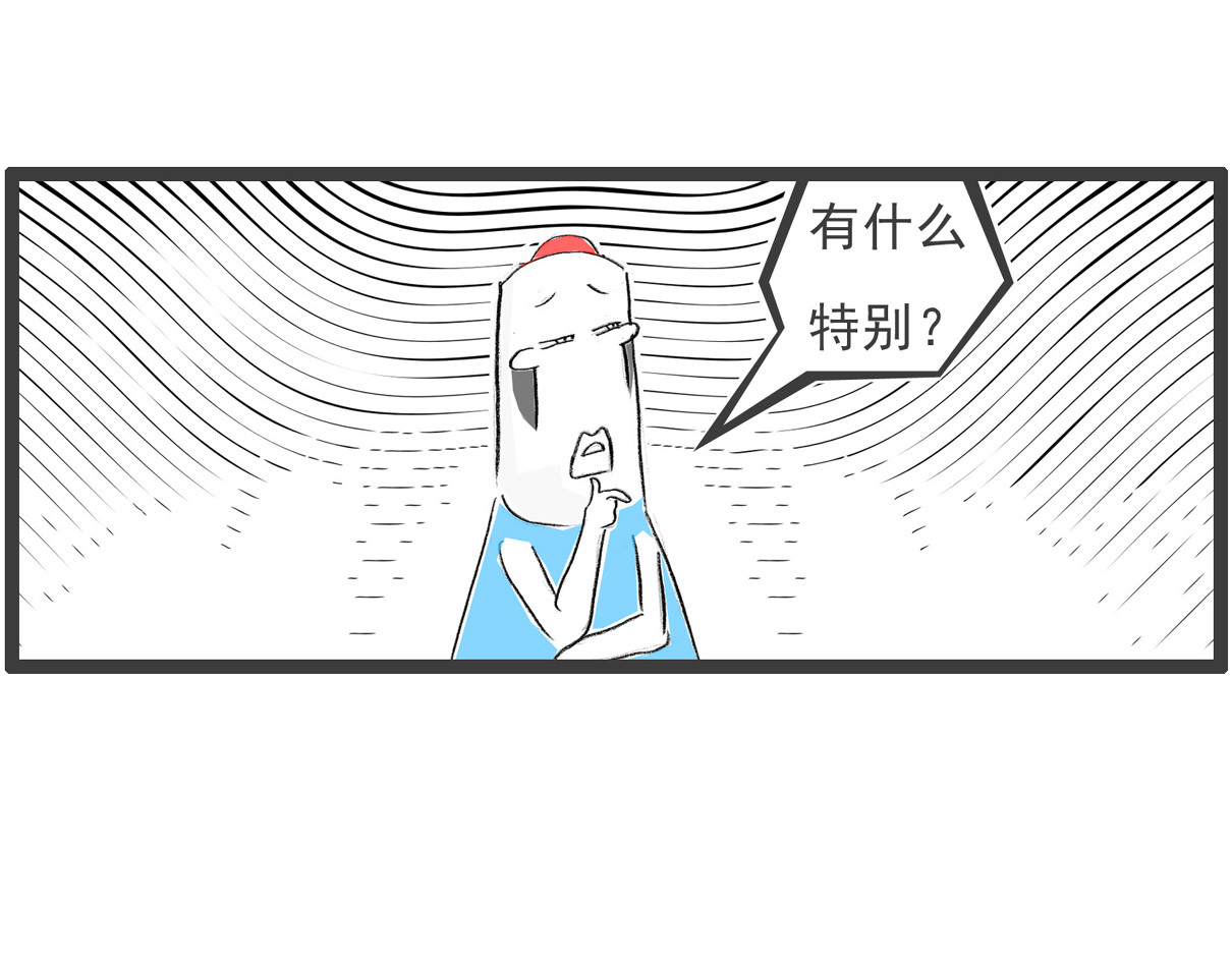 火锅家族 特别的人 第7页