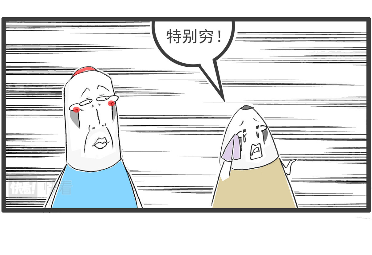 火锅家族 特别的人 第8页